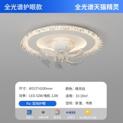 PARSA PSX8572-863 中古风吸顶风扇灯 51.5CM 皓月白