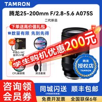 腾龙 25-200mm二代A075S大变焦广角镜头索尼微单E口25200