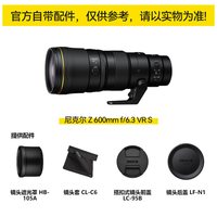 尼康 尼克尔 Z 600mm f/6.3 VR S镜头 远摄定焦镜头 打鸟运动
