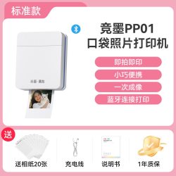 竞墨 &奈扣照片打印机PP01小型手机口袋打印便携式迷你无线蓝牙高清打印拍立得送女友七夕礼物
