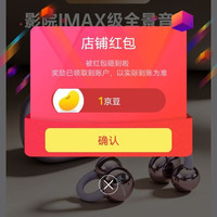 京东橙奥关注店铺领京豆1豆。