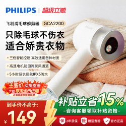 飞利浦 充电式毛球修剪器GCA2200家用毛衣去毛器修毛球修剪器