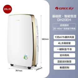 格力 DH40EF 除湿机 40L/D