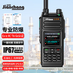 简常 Ex防爆对讲机XT-7400化工制药厂隔爆IP68防水氢气DMR数字机