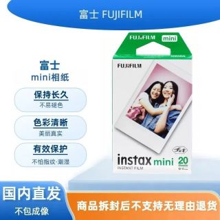 FUJIIRYOKI FUJIFILM拍立得相纸instax mini通用相片纸 白边