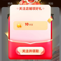 京东fizz自营旗舰店关注10京豆