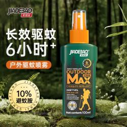 家德宝 驱蚊神器 100ml*2