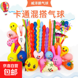 淡气球 超萌混搭儿童加厚卡通兔子气球混装生日装饰气球 超萌混搭气球随机20个