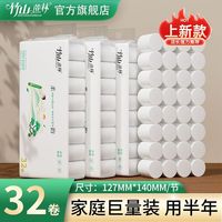 百亿补贴：竹山 卷纸 10斤32卷