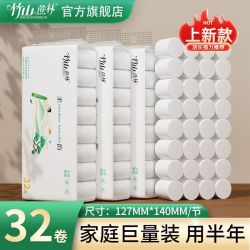 竹山 卷纸 10斤32卷