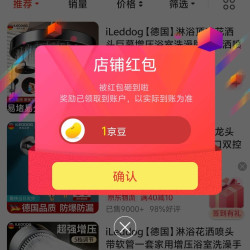 京东ILEDDOG卫浴关注有礼领京豆1豆，来领。