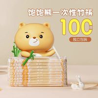 移动端、88VIP：双枪 一次性筷子外卖家用商用200双免洗独立包装餐具 200双一次性筷子独立包装
