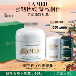 LA MER 经典精华面霜 60ml