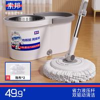 索邦旋转拖把34cm2头家用一拖净免手洗双驱动拖地拖布吸水墩布桶套装