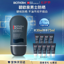 碧欧泉 男士城市防晒隔离霜 SPF50 PA+++ 30ml