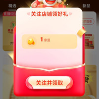 京东 黑茶自营店关注领1京豆