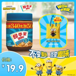 四季宝 柔滑花生酱 390g