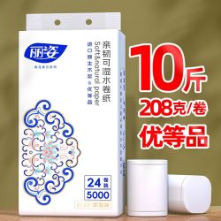 丽姿 10斤24卷优等品家用卷筒纸木浆卫生纸学生宿舍可用厕所手纸