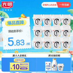 光明 如实酸奶 0蔗糖 洋槐蜂蜜原味 135g*6*2组 发酵乳—源头直发  如实蜂蜜六联*2