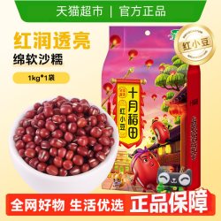 十月稻田 红小豆 1kg