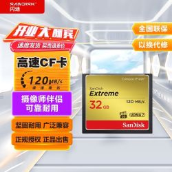 闪迪 32G CF(CompactFlash)内存卡UDMA-7至尊极速存储卡4k高清录制