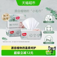 移动端：好奇 小森林柔巾 80抽3包
