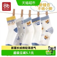 移动端、88VIP：爱贝迪拉 儿童袜子男童童袜春夏季款薄款纯棉100%棉纱宝宝春秋中筒棉袜男孩