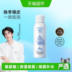 颐莲 玻尿酸补水喷雾 100ml
