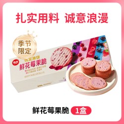 伟龙 香葱鸡片 韧性饼干 180g