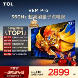 TCL V8M Pro系列 75V8M Pro 液晶电视 75英寸