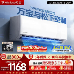 万宝 冰速侠系列 KFR-35GW/BPWL7-W1 新一级能效 壁挂式空调 大1.5匹