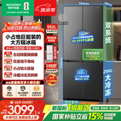 容声 大方糕552L十字门冰箱大容量双系统底部散热超薄嵌入一级风冷无霜灰BCD-552Q30CQLBD