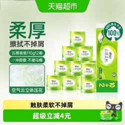 心相印 云感柔肤系列 有芯卷纸 4层*110g*12卷