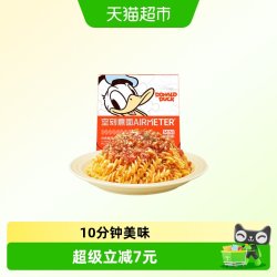 空刻 儿童意面Mini小食盒螺旋面218.2g单盒装番茄意大利面