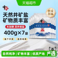 中盐 深井岩盐 400g*4袋 无碘盐