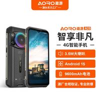 AORO 遨游（AORO）A25-8+256G(三防版)IP68三防智能手机防水防摔120HZ高刷红外遥控大电池大音量POC全球公网对讲