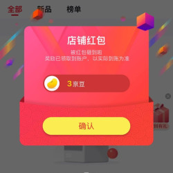 京东关注有 三 豆