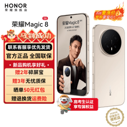 荣耀 Magic8 新品5G手机 第五代骁龙8至尊版 YOYO智能体 超夜神长焦