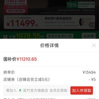 订单截图缩略图