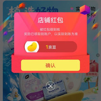 京东植护关注店铺领京豆1豆来领。