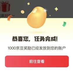 京东减重圈 打卡21天1000豆已到账
