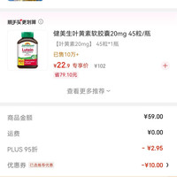 皇冠97鱼油高纯度 &迷你易吞服60粒便携 &呵护心脑 &眼