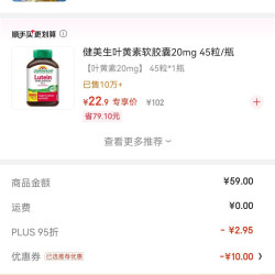 皇冠97鱼油高纯度 &迷你易吞服60粒便携 &呵护心脑 &眼