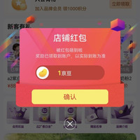 京东 a2海外旗舰店关注1京豆