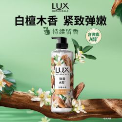 力士 植萃精油香氛沐浴露 白檀木香550g