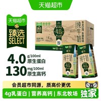 移动端：新希望 HOPE/新希望 高钙纯牛奶  4.0g纯牛奶200ml*24 200ml*24盒 箱装