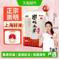 WE FARM 新农垦 崇明大米 2023年新米 南粳46大米 10kg 珍珠米 含胚芽