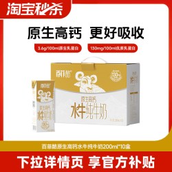 百菲酪 原生高钙 水牛纯牛奶