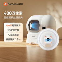 霍曼 宠物106L智能猫砂盆摄像头全天实时监测高清可视