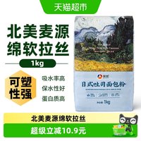 新良 日式吐司面包粉 1kg